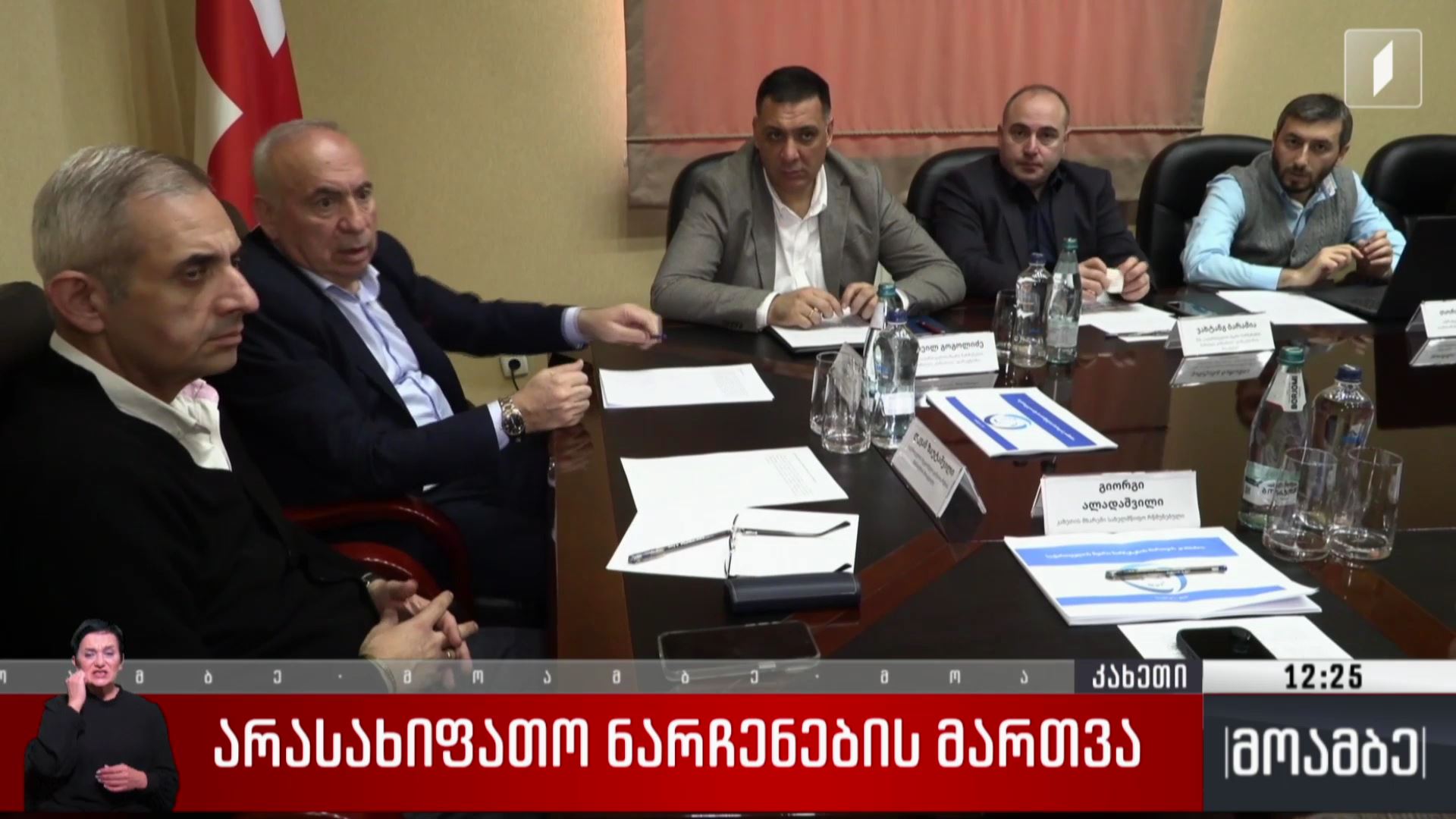 არასახიფათო ნარჩენების მართვა