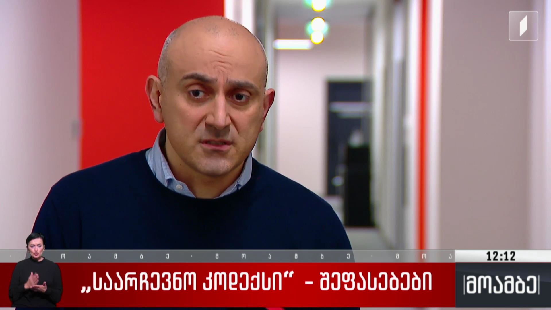 „საარჩევნო კოდექსი“ - შეფასებები
