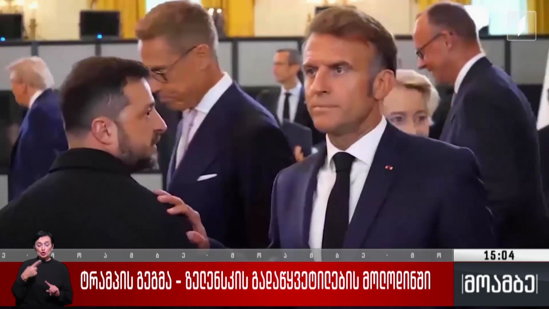 აშშ-ის გეგმას „დიდი შვიდეულის“ ლიდერები და „დიდი ოცეულის“ წევრი ქვეყნები განიხილავენ