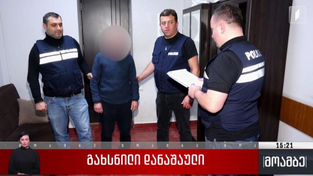 გახსნილი დანაშაული