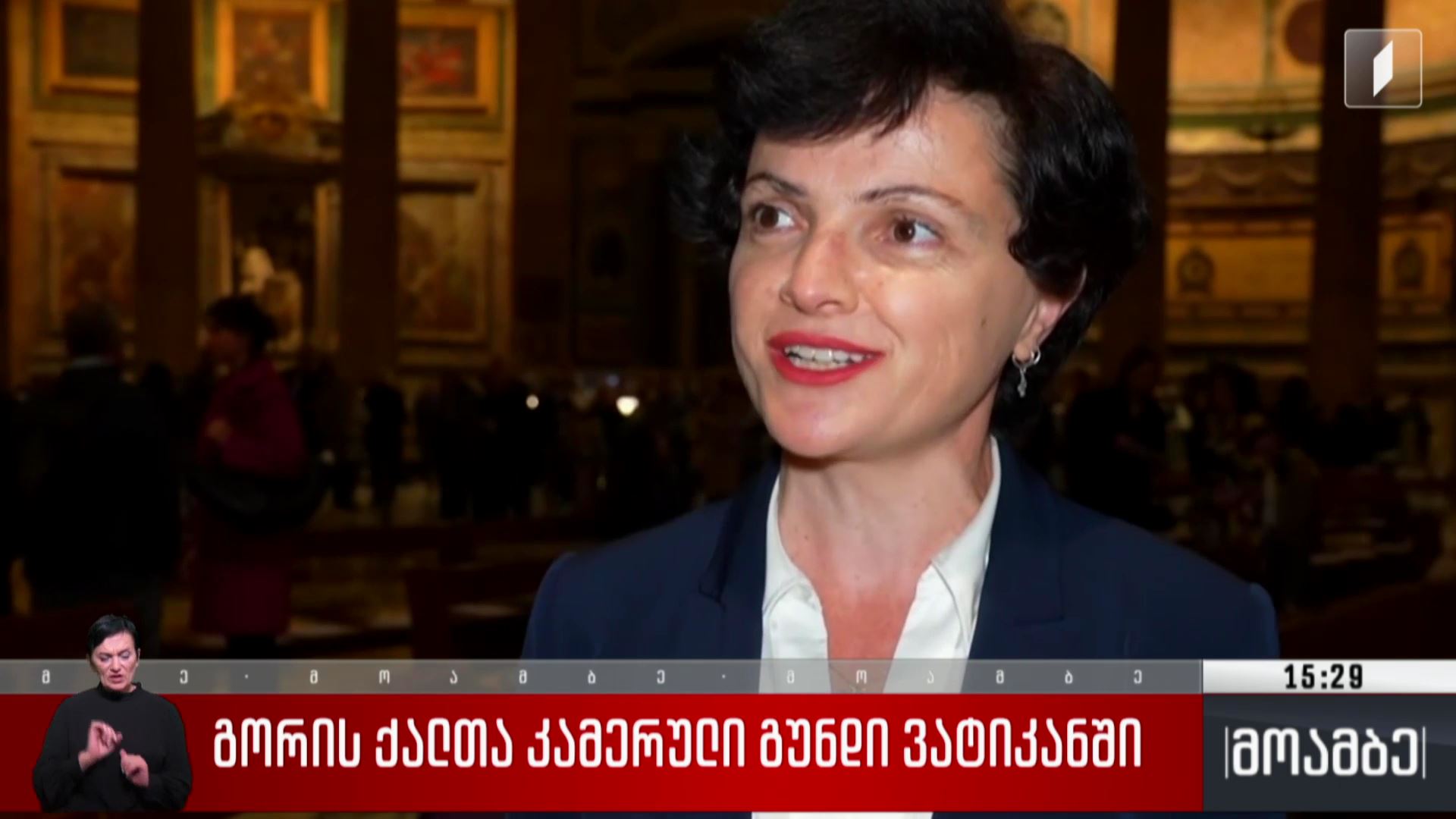 „გორის ქალთა კამერული გუნდი“ ვატიკანში