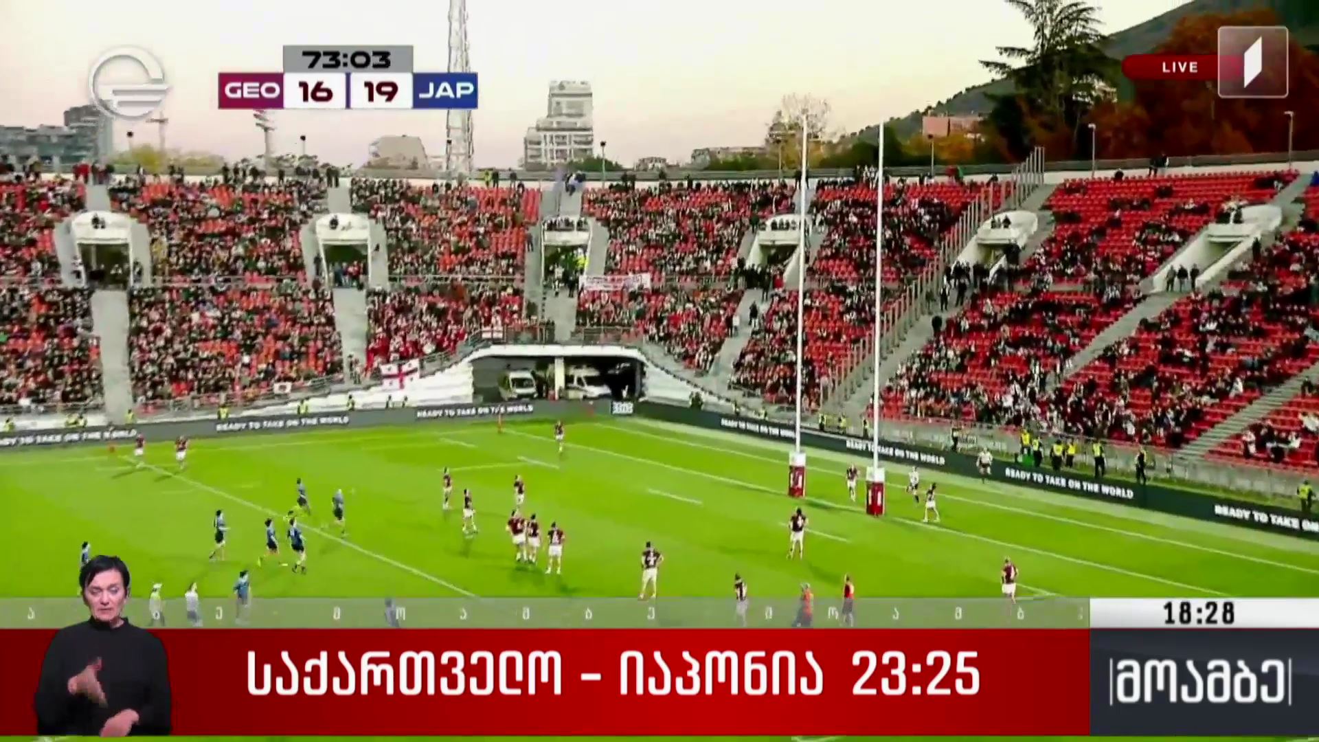 საქართველო-იაპონია 23:25
