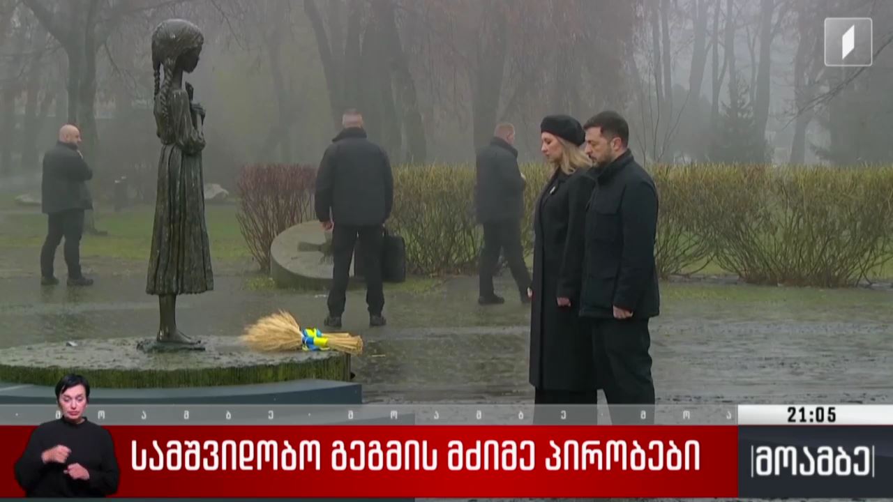 სამშვიდობო გეგმის მძიმე პირობები