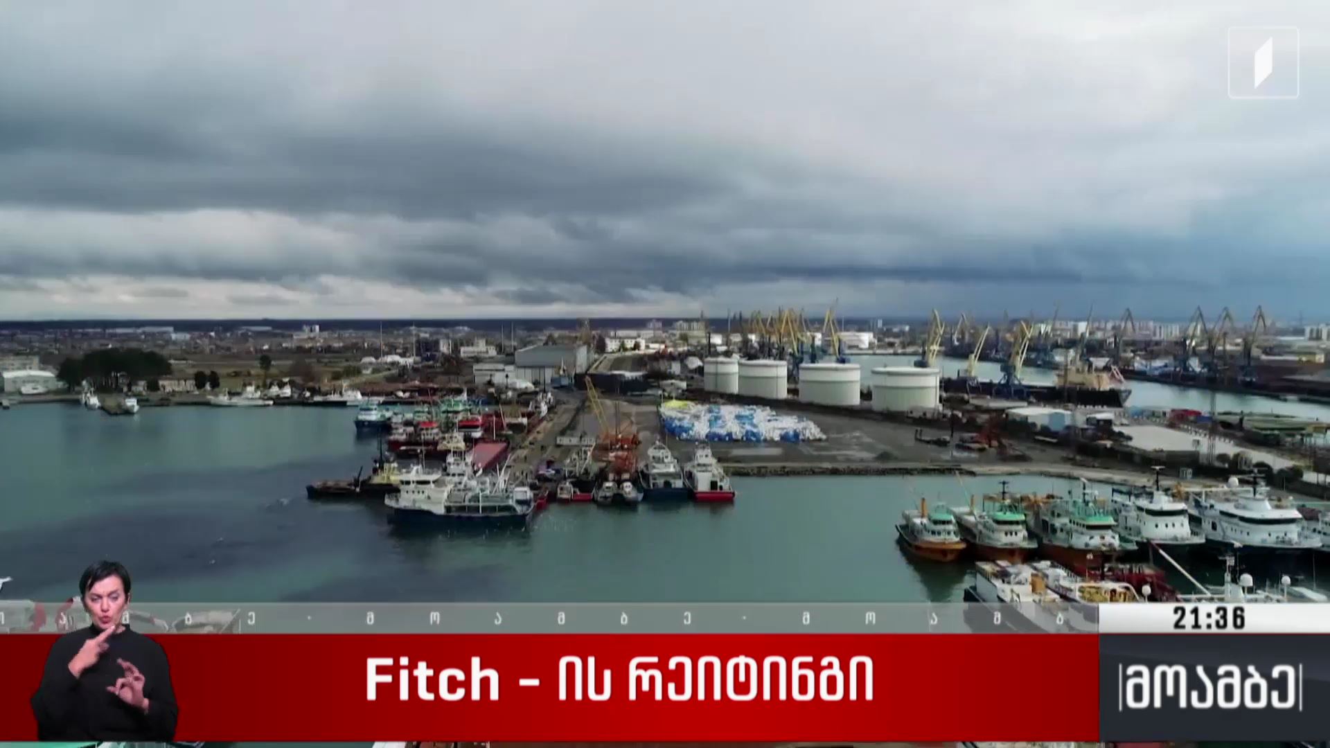 Fitch-ის რეიტინგი