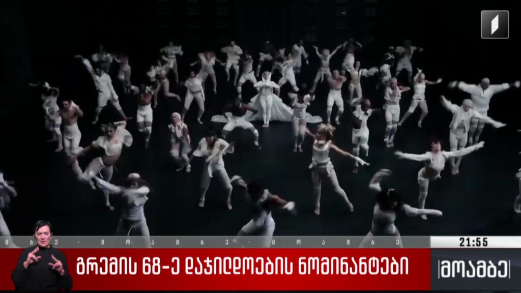 „გრემის“ 68-ე დაჯილდოების ნომინანტები
