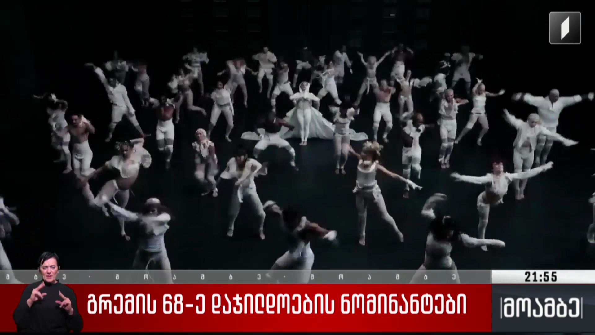 „გრემის“ 68-ე დაჯილდოების ნომინანტები