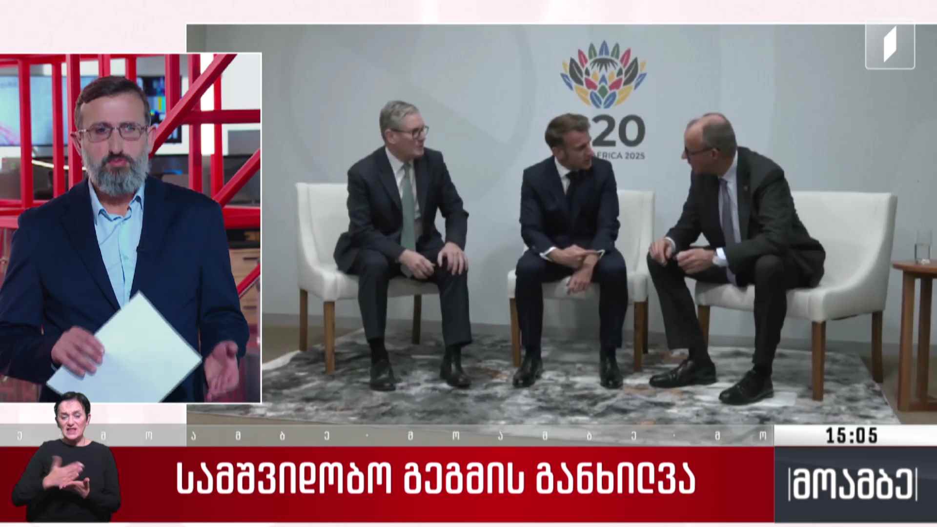 სამშვიდობო გეგმის განხილვა