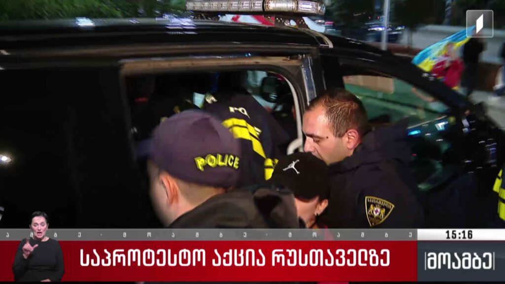 საპროტესტო აქცია რუსთაველზე