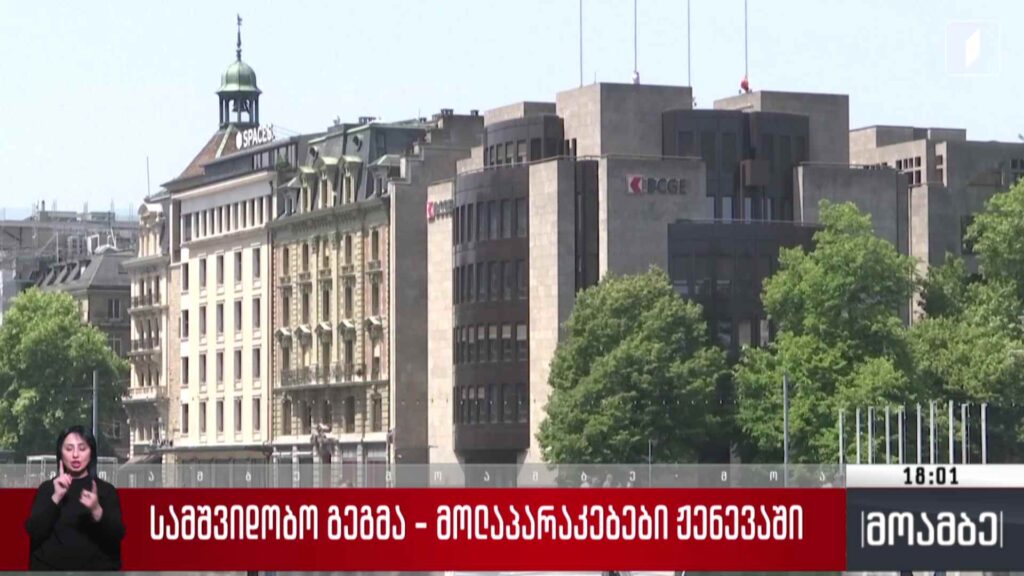 სამშვიდობო გეგმა – მოლაპარაკებები ჟენევაში