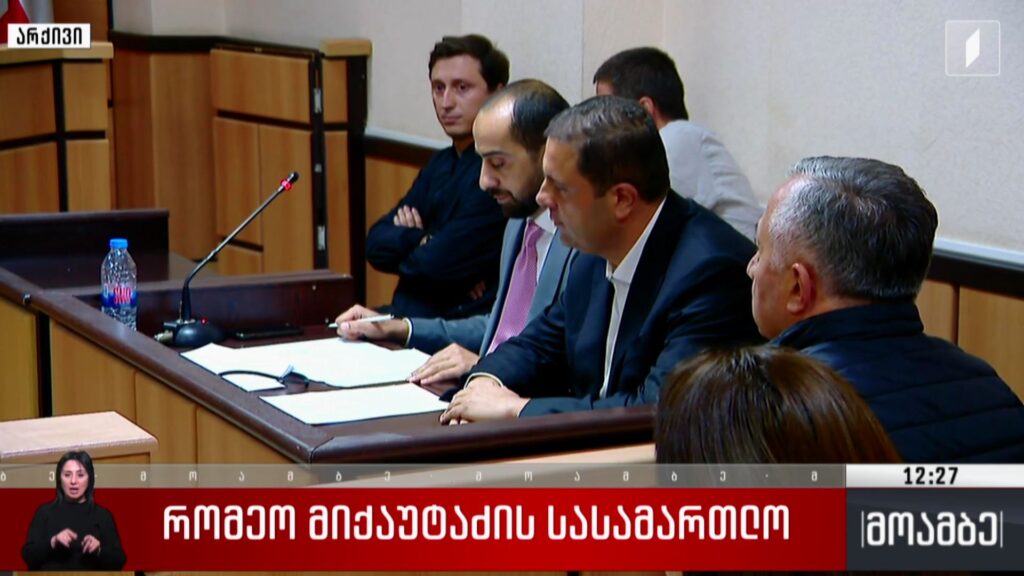 მიქაუტაძის სასამართლო