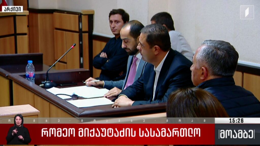 მიქაუტაძის სასამართლო
