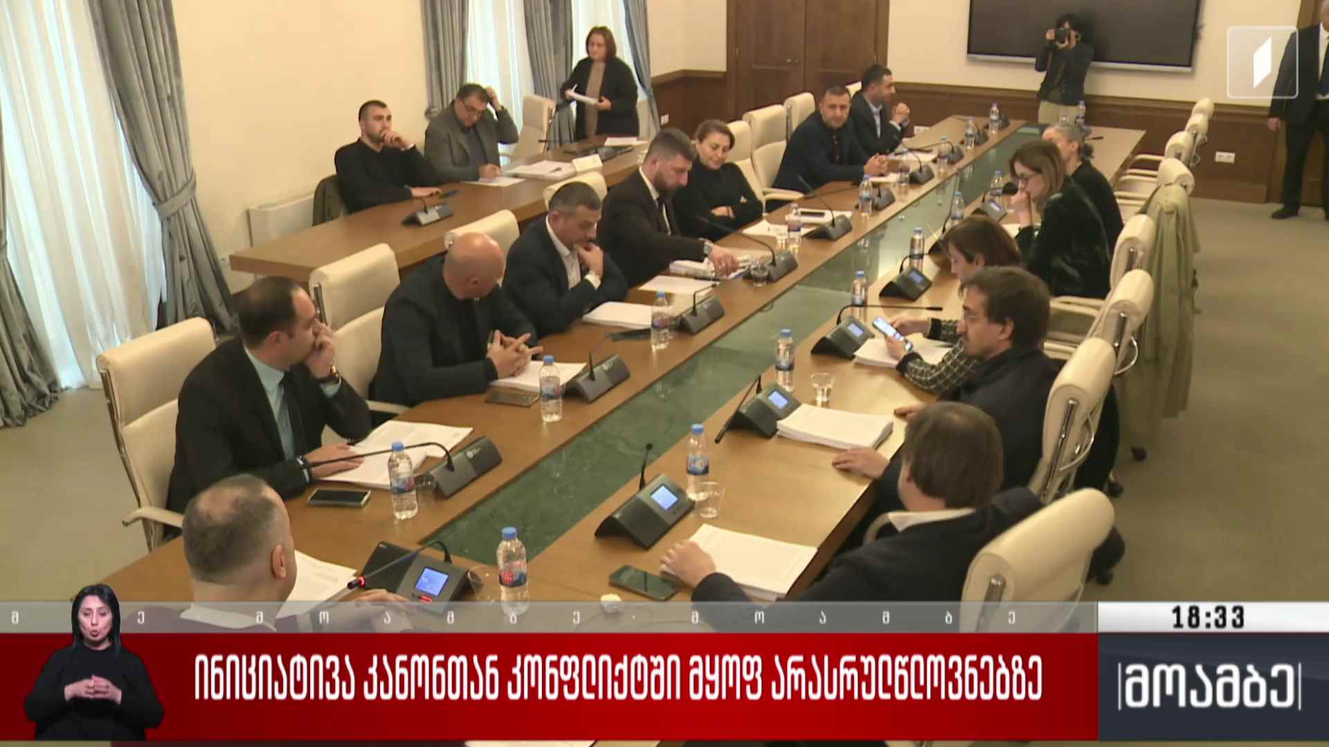 ინიციატივა კანონთან კონფლიქტში მყოფ არასრულწლოვნებზე