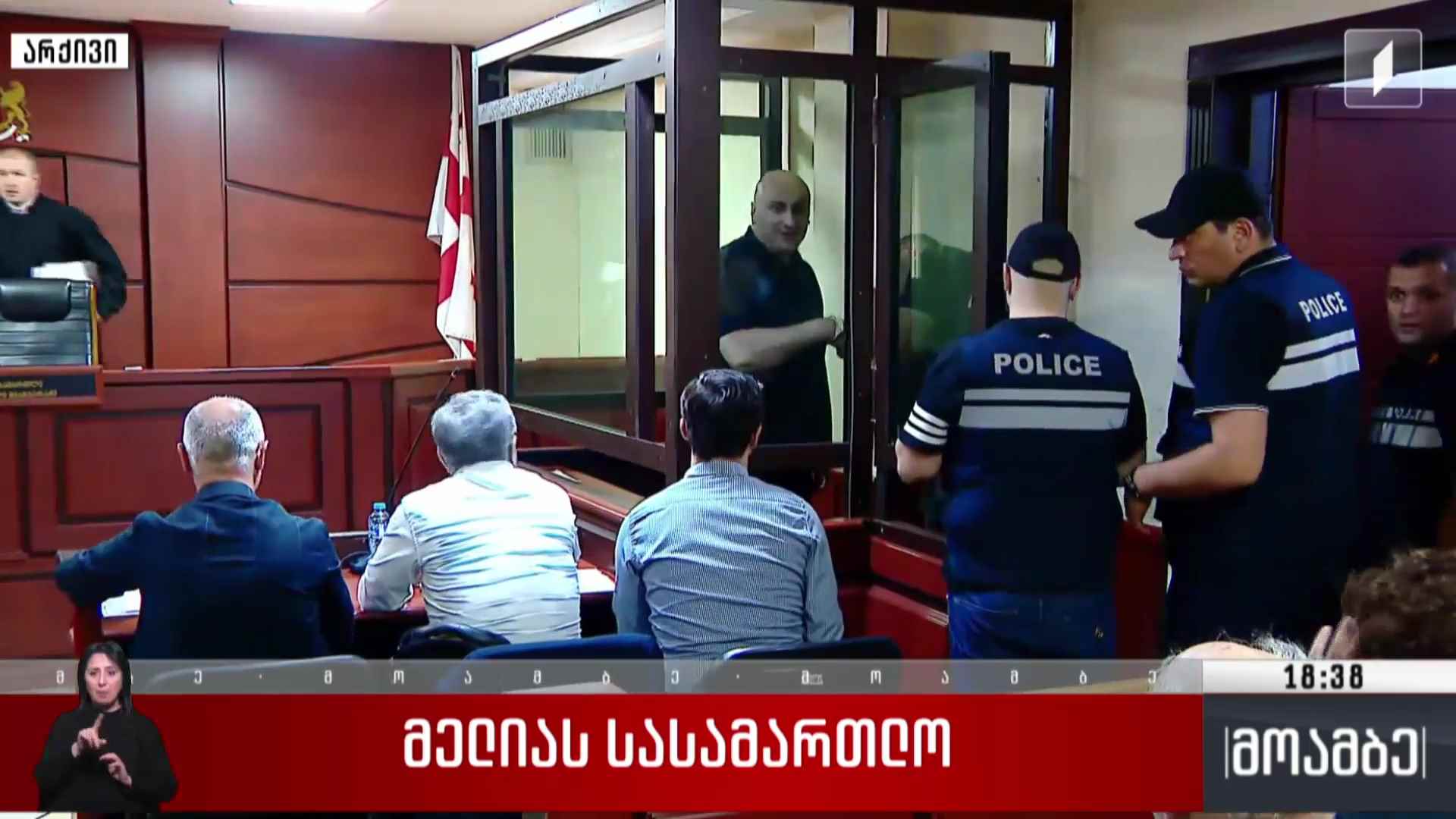 მელიას სასამართლო