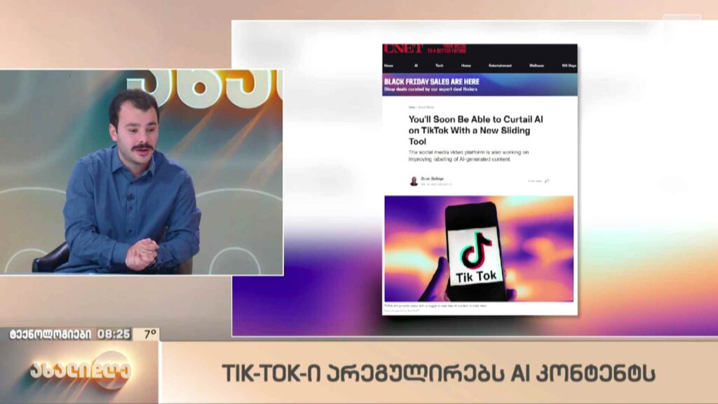 თემუკა მოსულიშვილის რუბრიკა „ტექნოლოგიები“