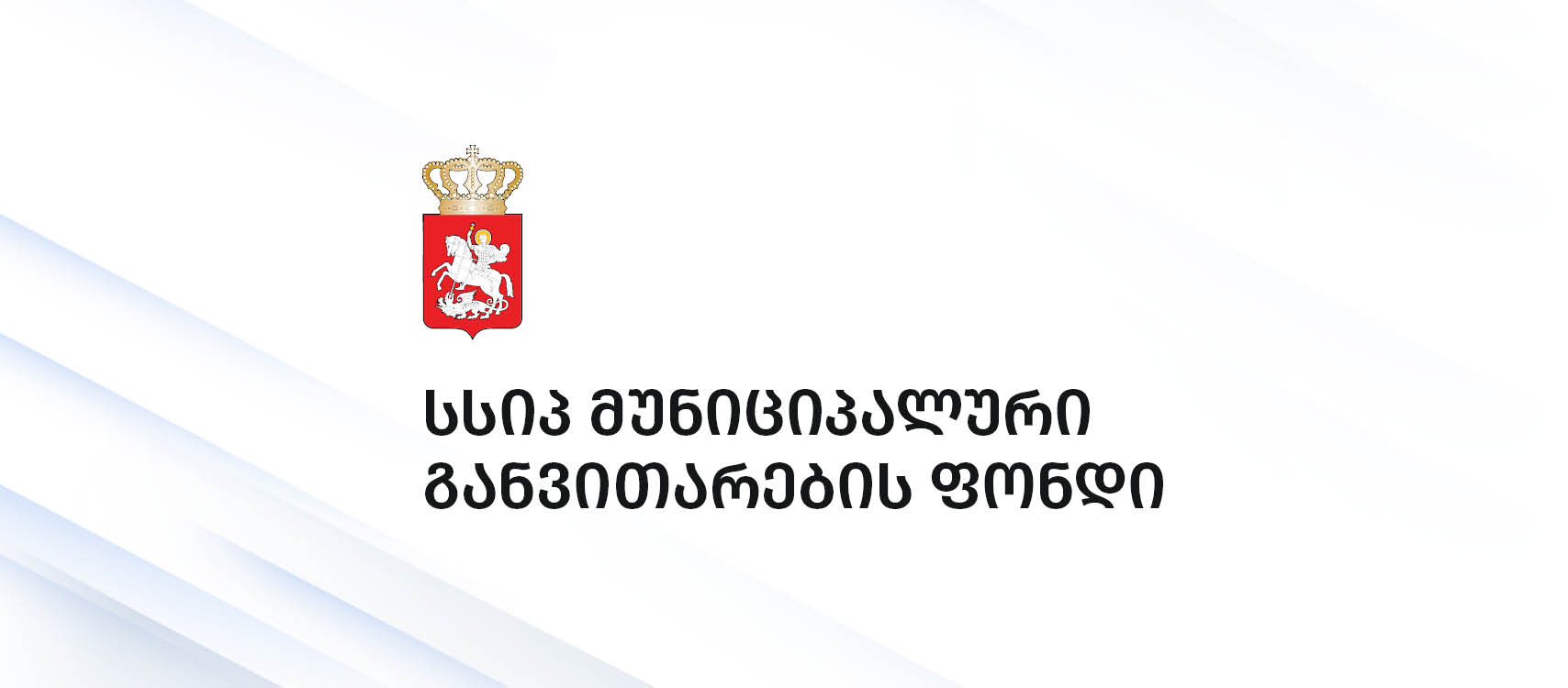 თბილისის ახალი სტადიონის ტენდერში კომისიამ გამარჯვებული კომპანია ვერ გამოავლინა და საკვალიფიკაციო მოთხოვნების გადახედვა დაადგინა