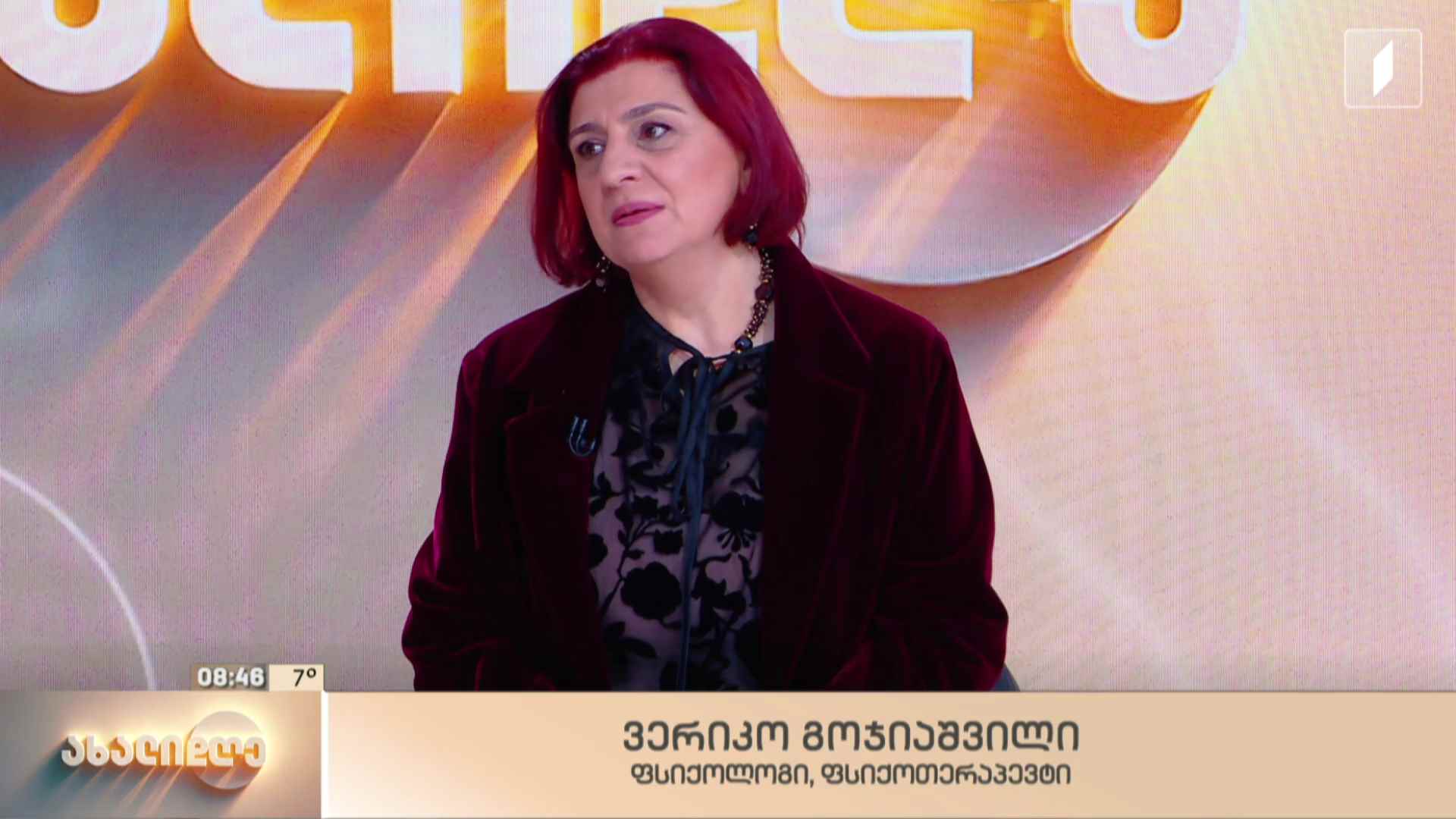 მშობლების განქორწინება - ბავშვის სტრესის ნიშნები და მისი მართვა