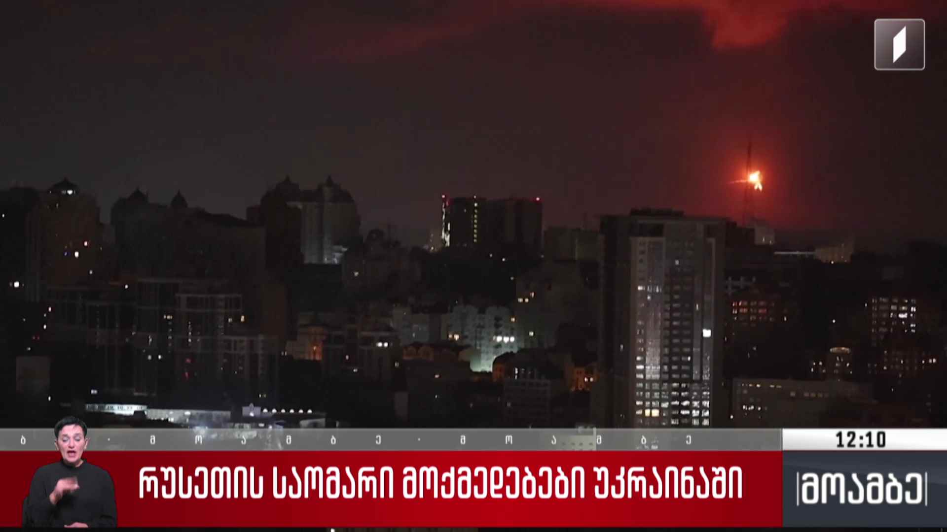 რუსეთის საომარი მოქმედებები უკრაინაში