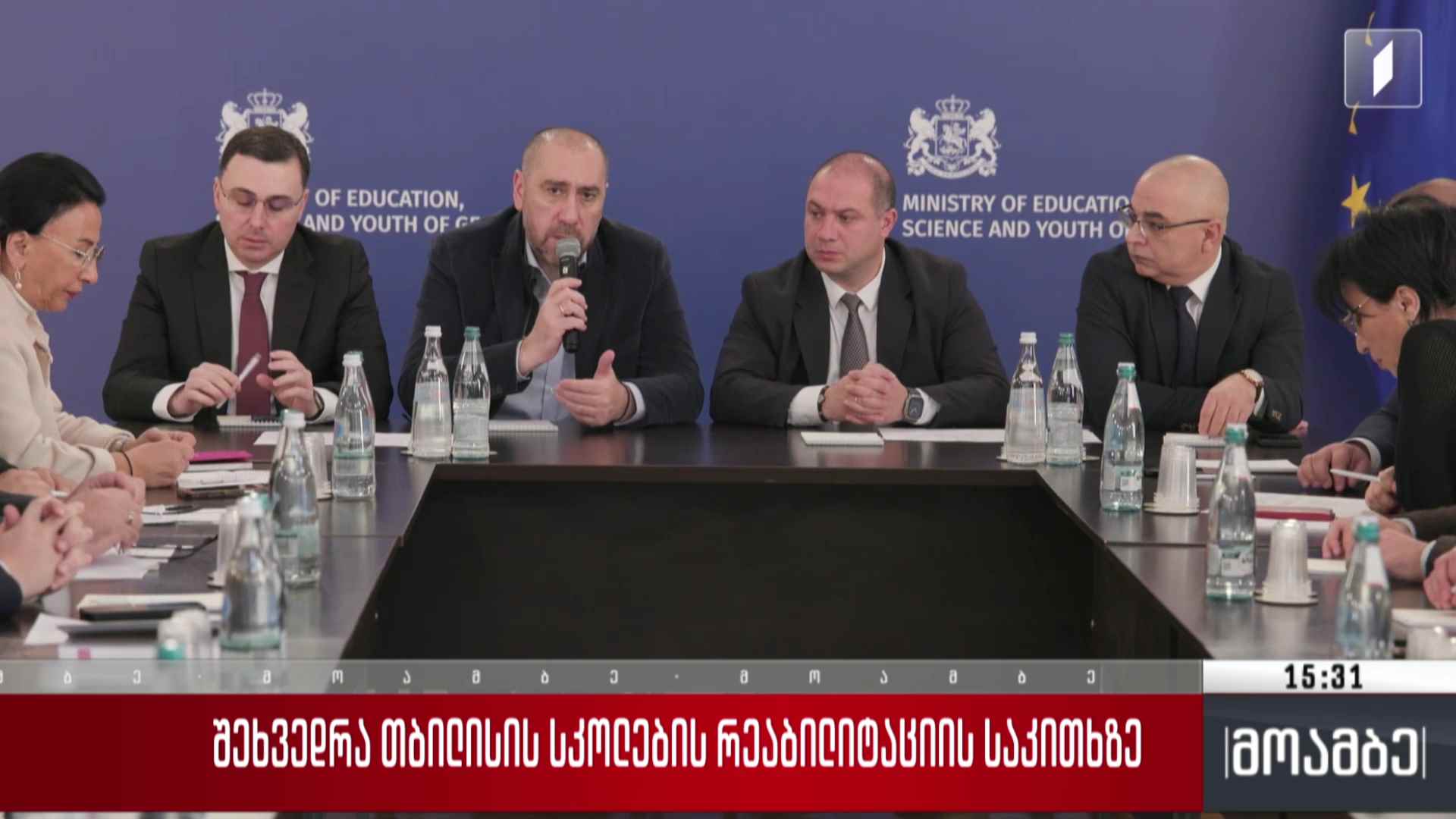შეხვედრა თბილისის სკოლების რეაბილიტაციის საკითხზე