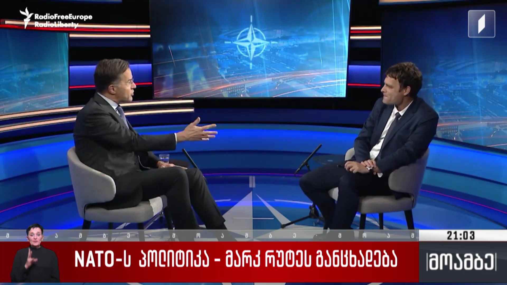 NATO-ს პოლიტიკა - მარკ რუტეს განცხადება 