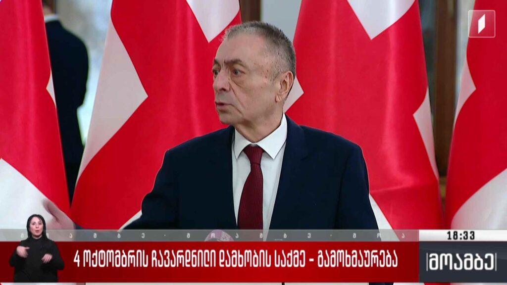 4 ოქტომბრის ჩავარდნილი დამხობის საქმე – გამოხმაურება