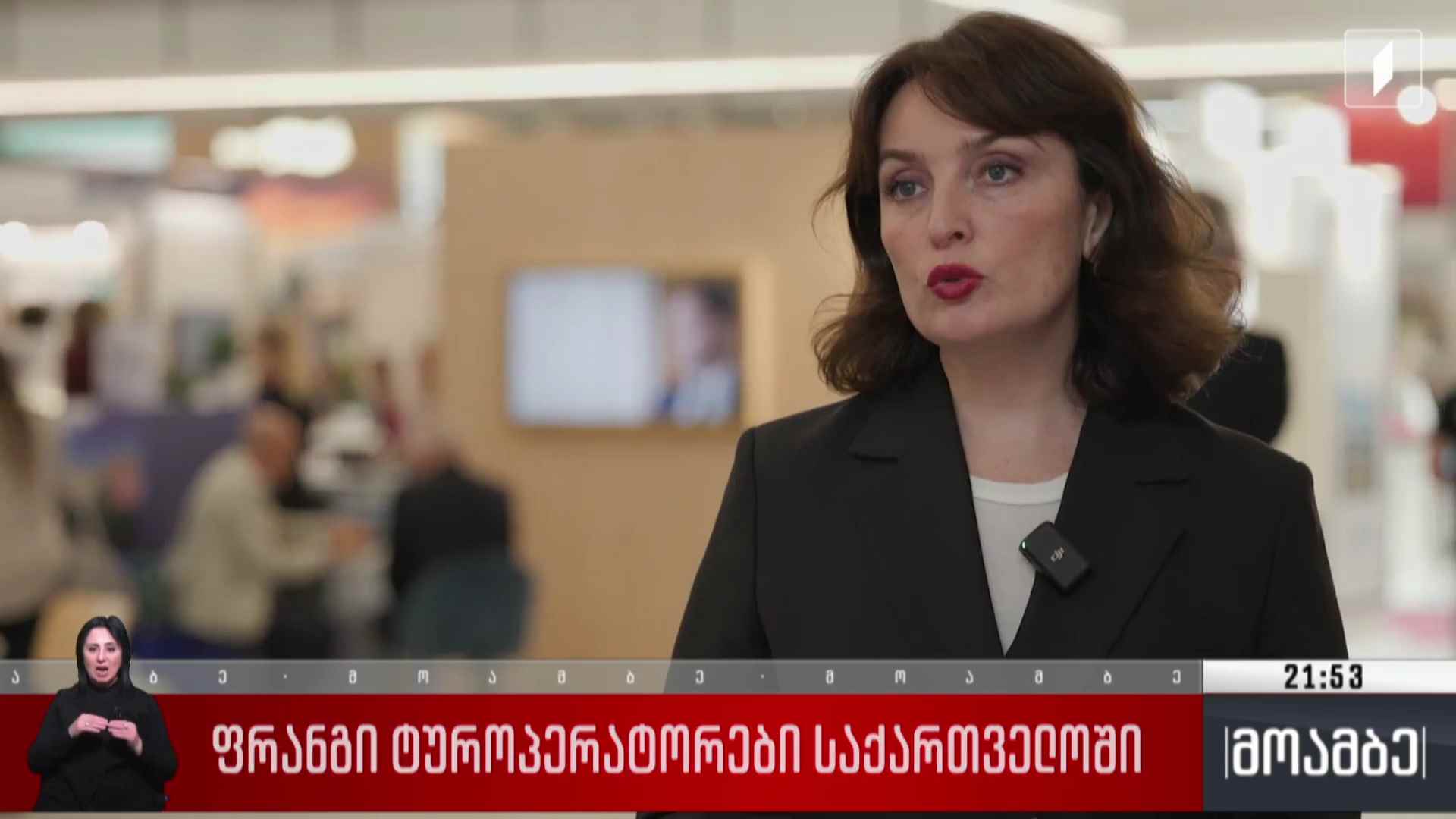 ფრანგი ტუროპერატორები საქართველოში 