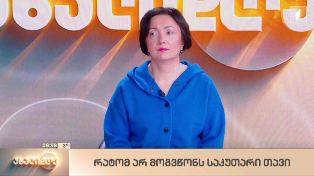 რატომ არ მოგვწონს საკუთარი თავი