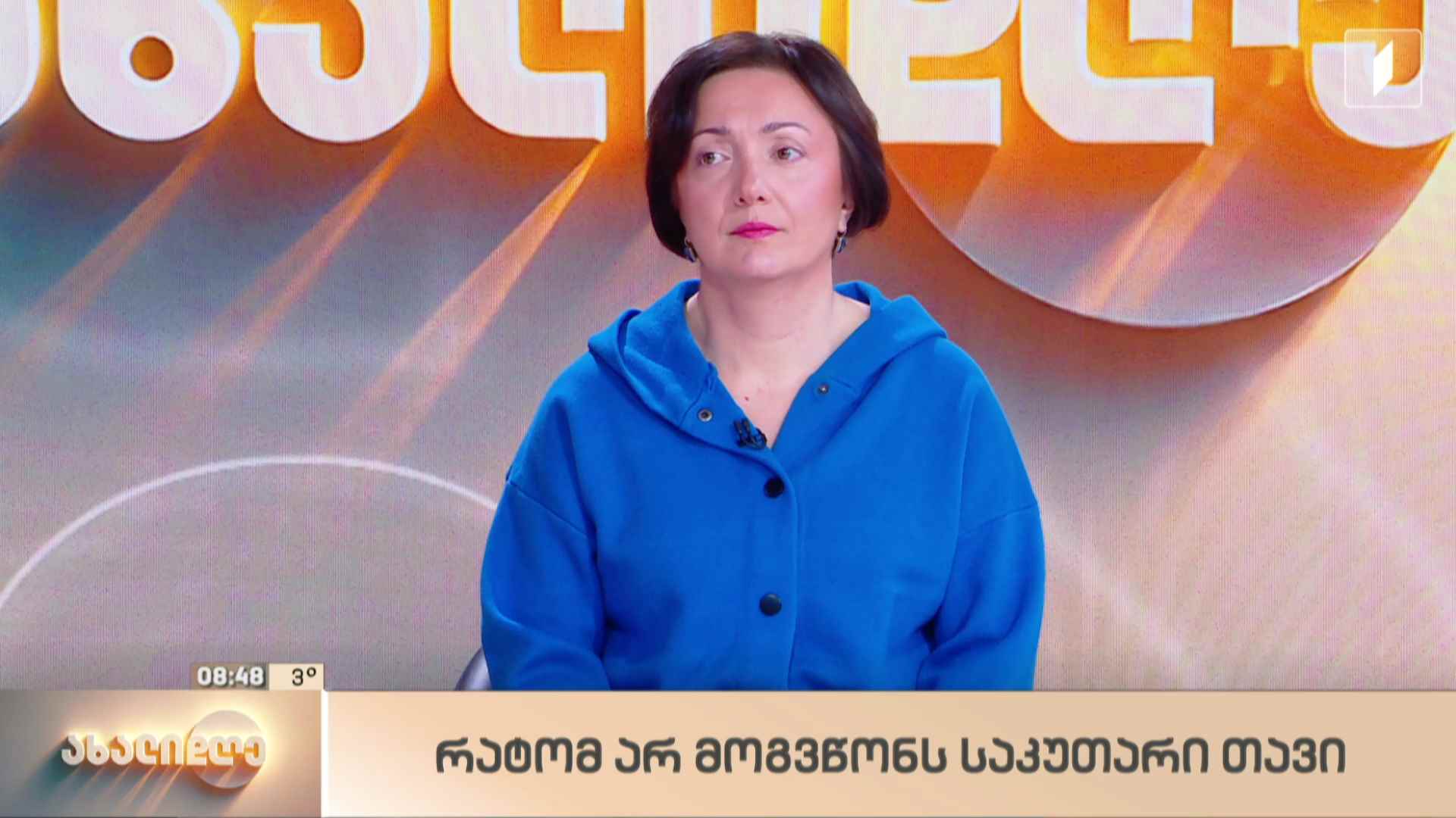 რატომ არ მოგვწონს საკუთარი თავი
