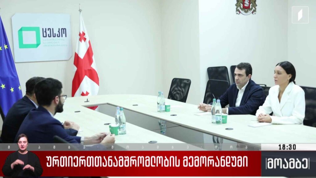 ურთიერთთანამშრომლობის მემორანდუმი 