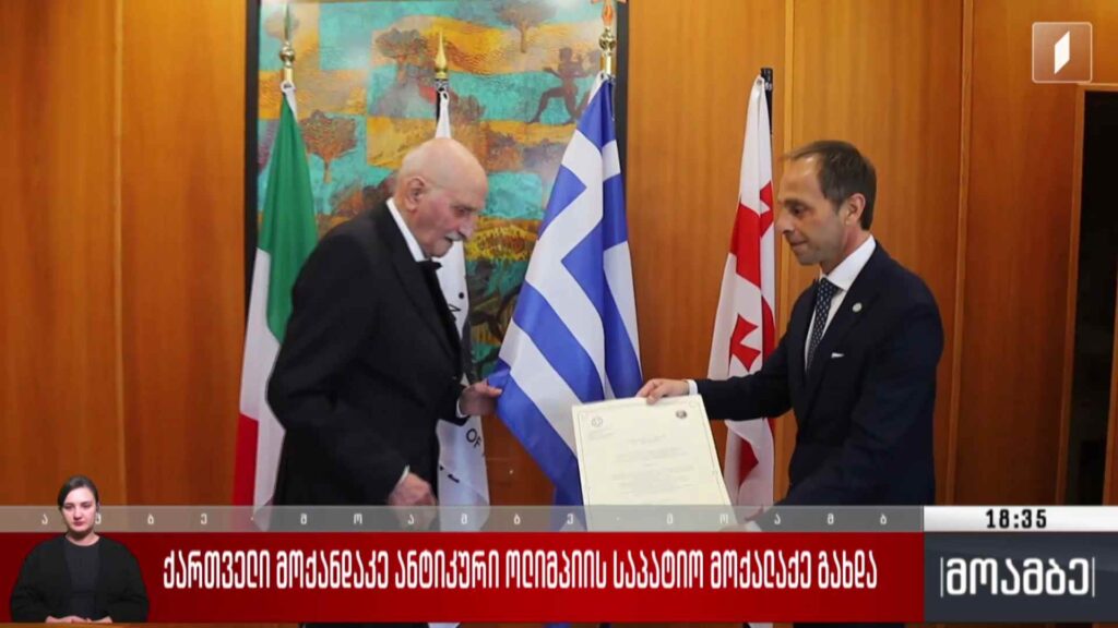 ქართველი მოქანდაკე ანტიკური ოლიმპიის საპატიო მოქალაქე გახდა