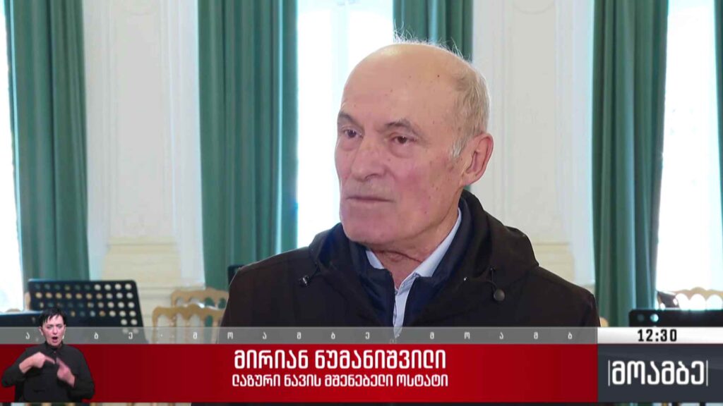 „ცოცხალი საუნჯის“ საპატიო სტატუსი
