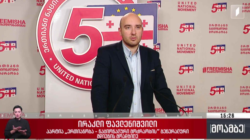 საპროტესტო აქცია რუსთაველზე – შეფასებები