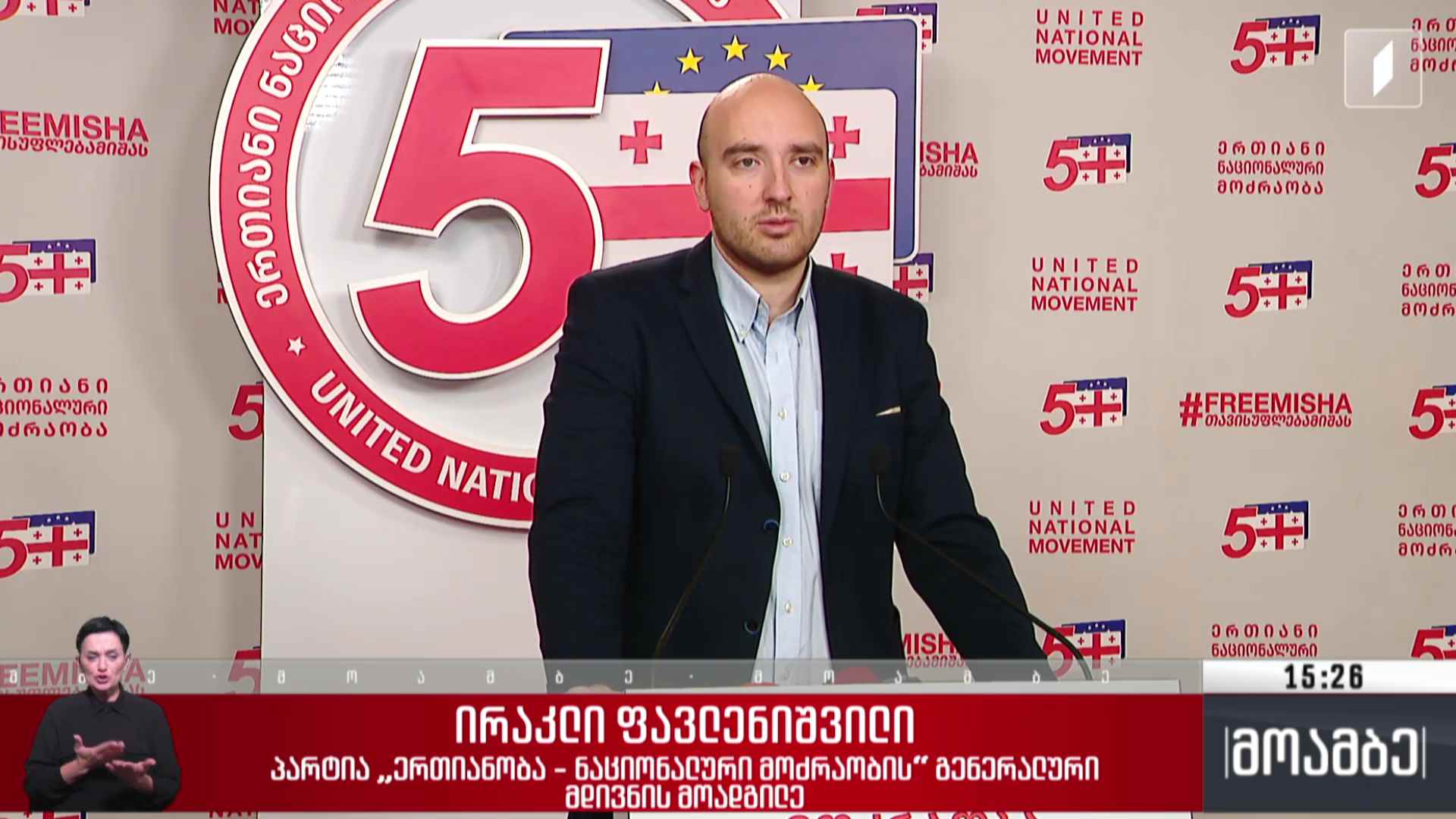 საპროტესტო აქცია რუსთაველზე - შეფასებები