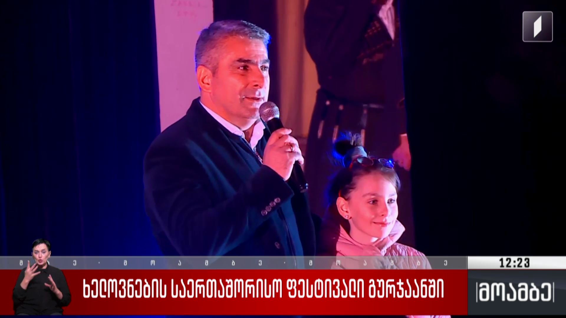 ხელოვნების საერთაშორისო ფესტივალი გურჯაანში