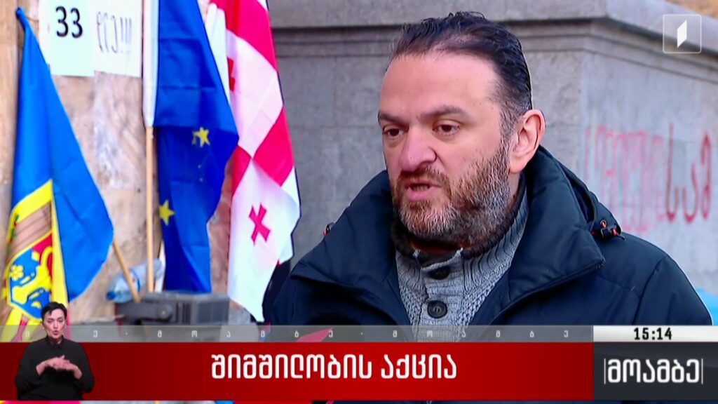 შიმშილობის აქცია 