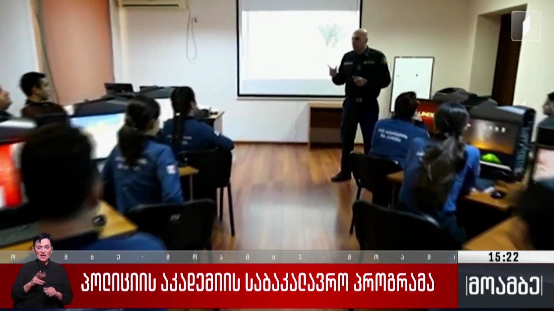 პოლიციის აკადემიის საბაკალავრო პროგრამა 