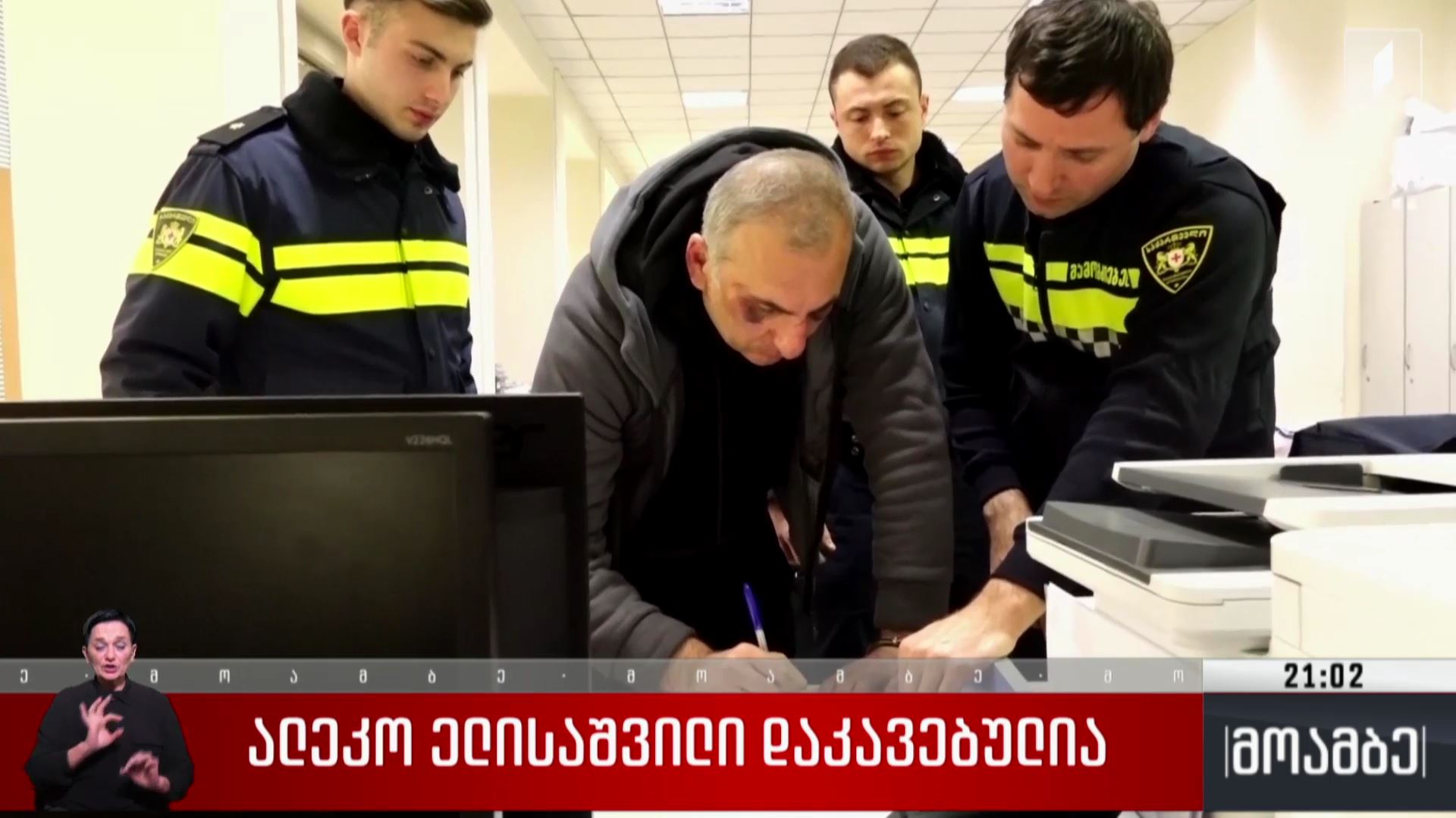 ალეკო ელისაშვილი დაკავებულია