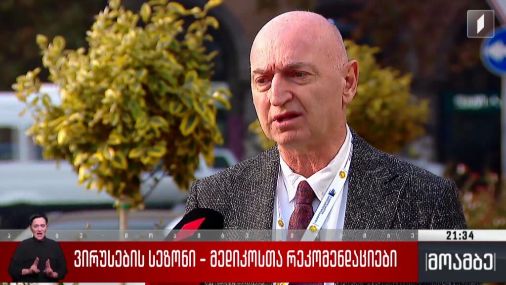 ვირუსების სეზონი – მედიკოსთა რეკომენდაციები