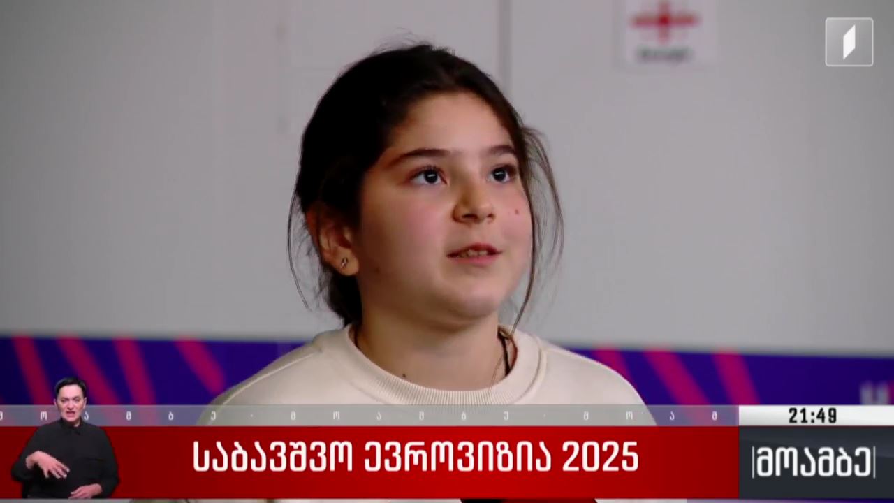 „საბავშვო ევროვიზია 2025“