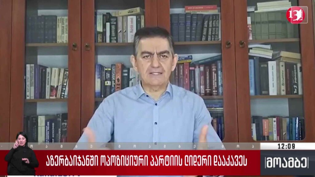 აზერბაიჯანში ოპოზიციური პარტიის ლიდერი დააკავეს