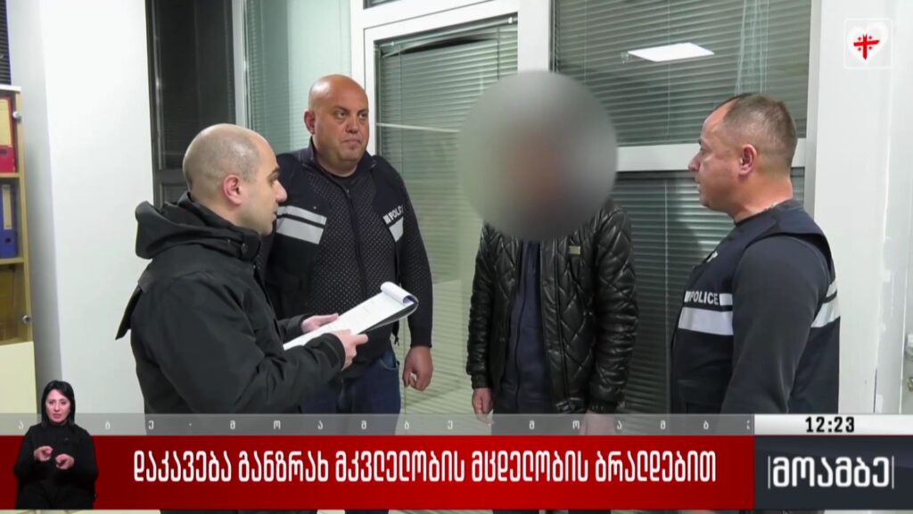 დაკავება განზრახ მკვლელობის მცდელობის ბრალდებით