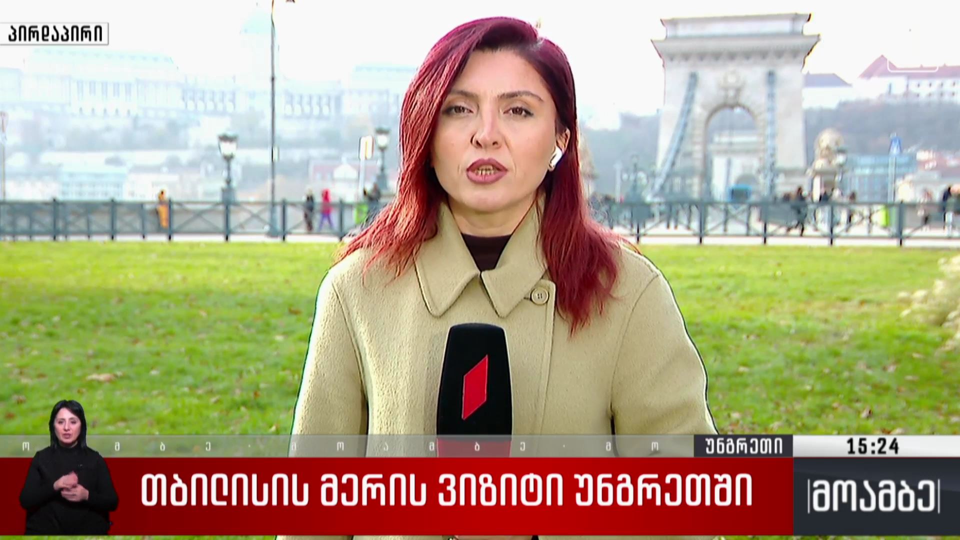 თბილისის მერის ვიზიტი უნგრეთში