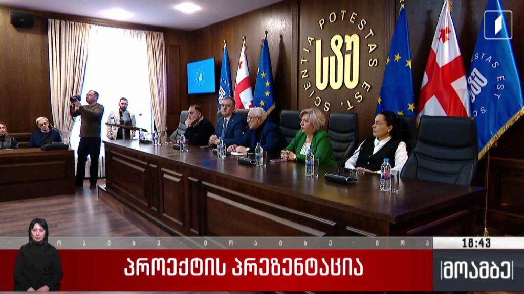 პროექტის პრეზენტაცია