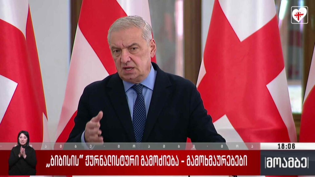 ბიბისის ჟურნალისტური გამოძიება – გამოხმაურებები