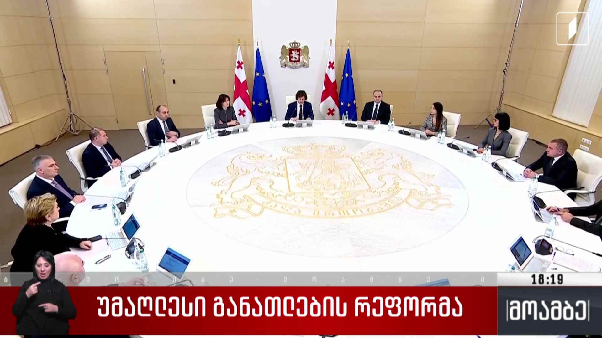 უმაღლესი განათლების რეფორმა