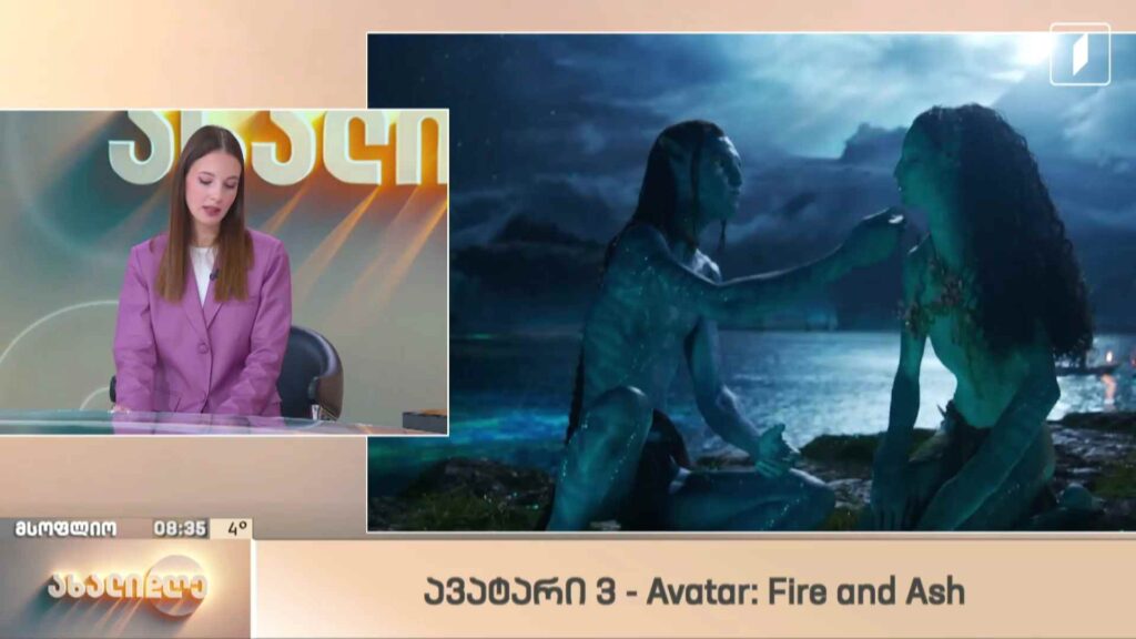 მსოფლიო ამბები