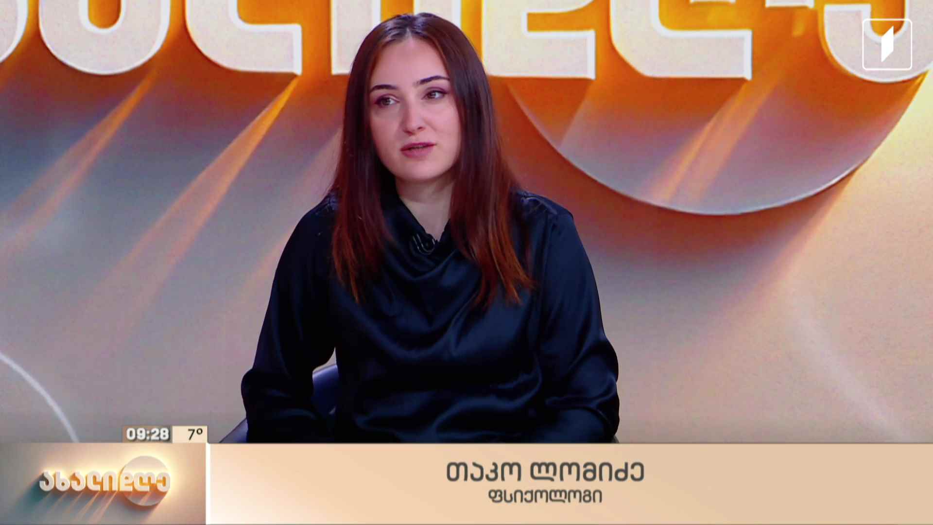 ლანა ბლიაძის რუბრიკა - ბავშვები და ფული