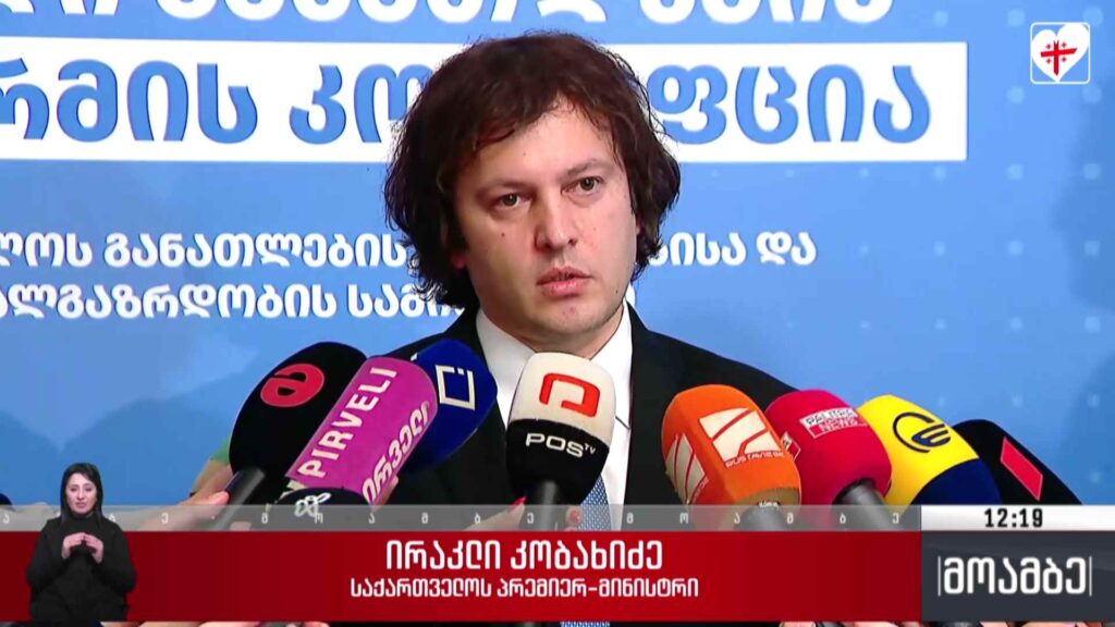 „ბიბისის“ ჟურნალისტური გამოძიება – პრემიერის და შს მინისტრის გამოხმაურება