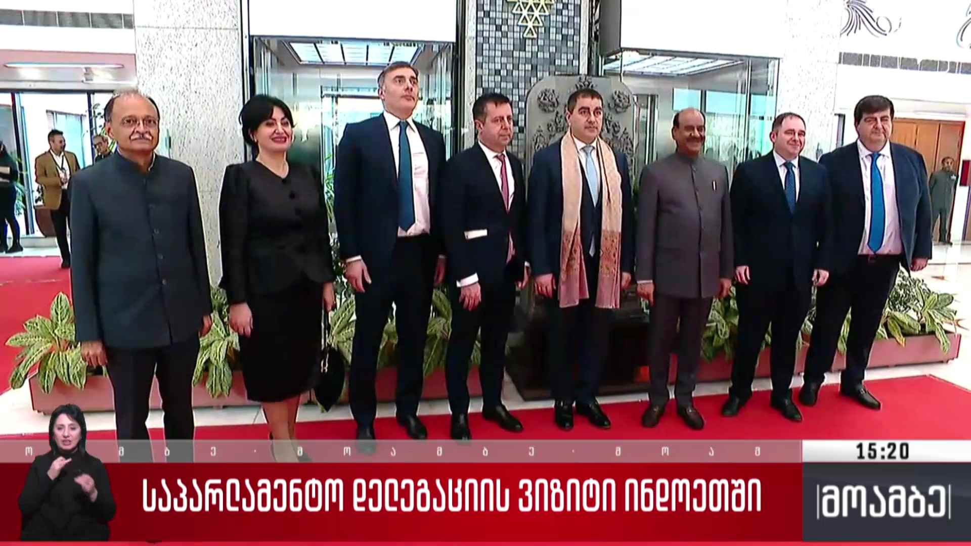 საპარლამენტო დელეგაციის ვიზიტი ინდოეთში