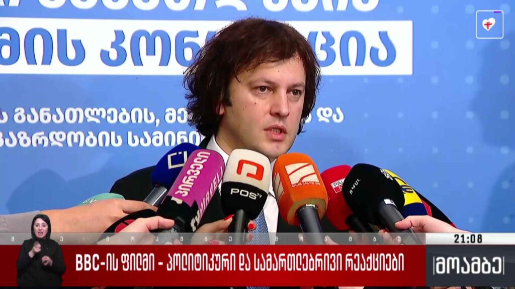 BBC-ის ფილმი – პოლიტიკური და სამართლებრივი რეაქციები