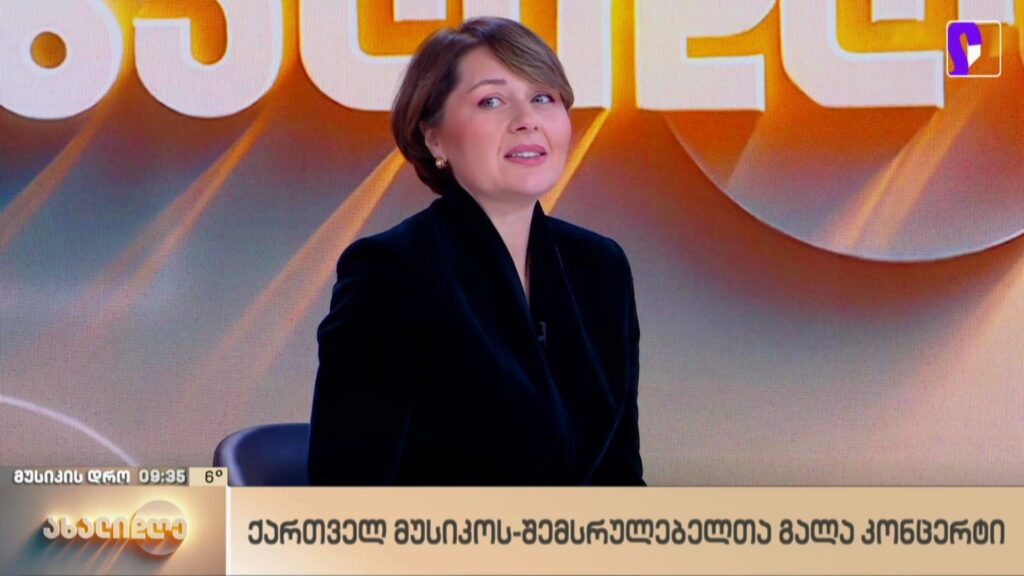 „მუსიკის დრო“ – ქართველ მუსიკოს-შემსრულებელთა გალა კონცერტი